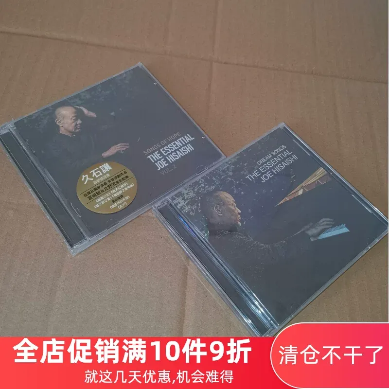Song With Musical Instrument - 希望の歌 ジョー・ヒサシの代表曲集 4CD 日本映画サウンドトラックとピアノインストゥルメンタル音楽のファン向け